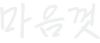 마음껏 Logo